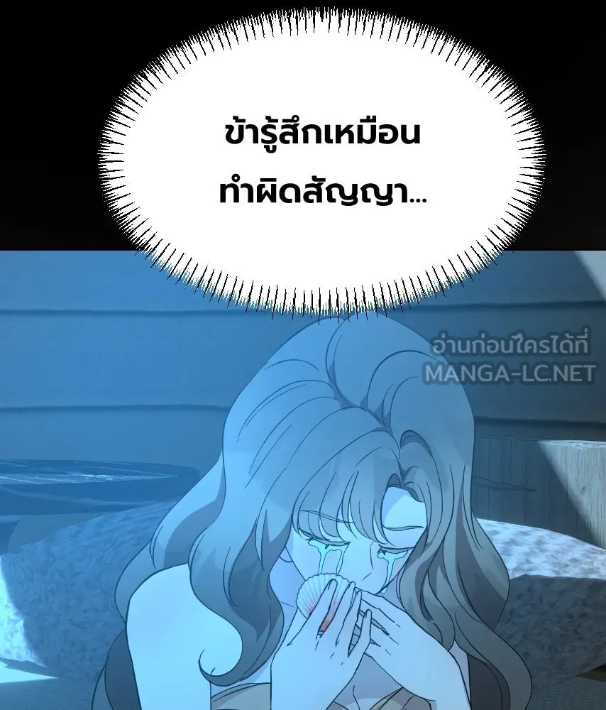 จันทร์เจ้า ตอนที่ ตอนพิเศษ + talk รูปที่ 66