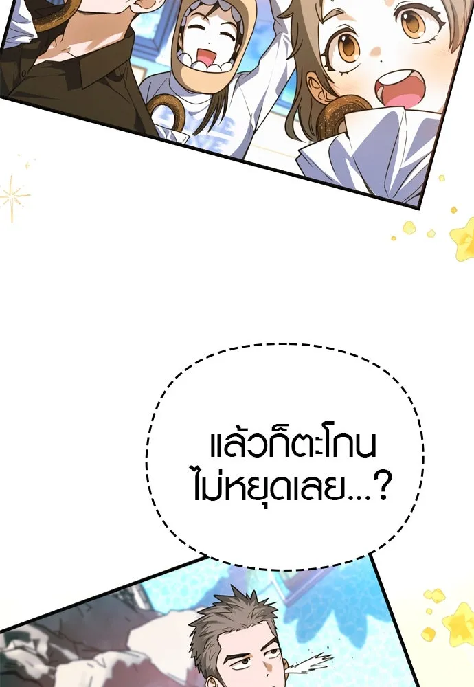 บันทึกรักลูกสาวเจ้าพ่อ ตอนที่ 22 รูปที่ 43