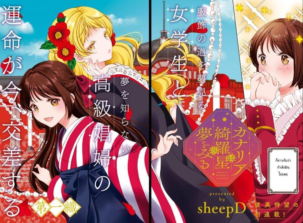 Manga-lc-com อ่านมังงะ อ่านการ์ตูน ออนไลน์ ฟรี Kanaria wa Kiraboshi no Yume o Miru ตอนที่ 1 2 3 4 5 6 7 8 9 10 11 12 13 14 ฟรี ไม่มีโฆษณา Manga-lc - อ่าน มังงะ อ่าน การ์ตูน ออนไลน์ อ่านมังงะ ฟรี