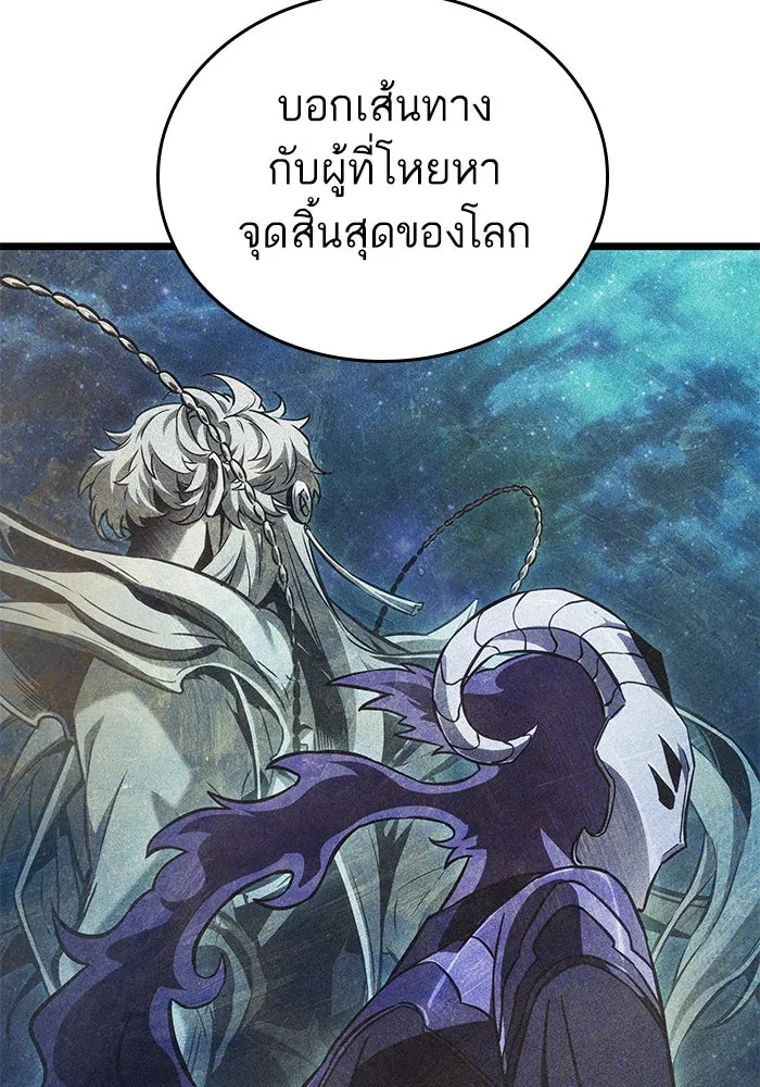หลังวันสิ้นโลก ตอนที่ 166 รูปที่ 83