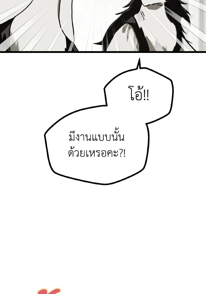 มัมหมีจ๋าหนูมาแบ๊ว ตอนที่ ตอนพิเศษ 2 รูปที่ 43