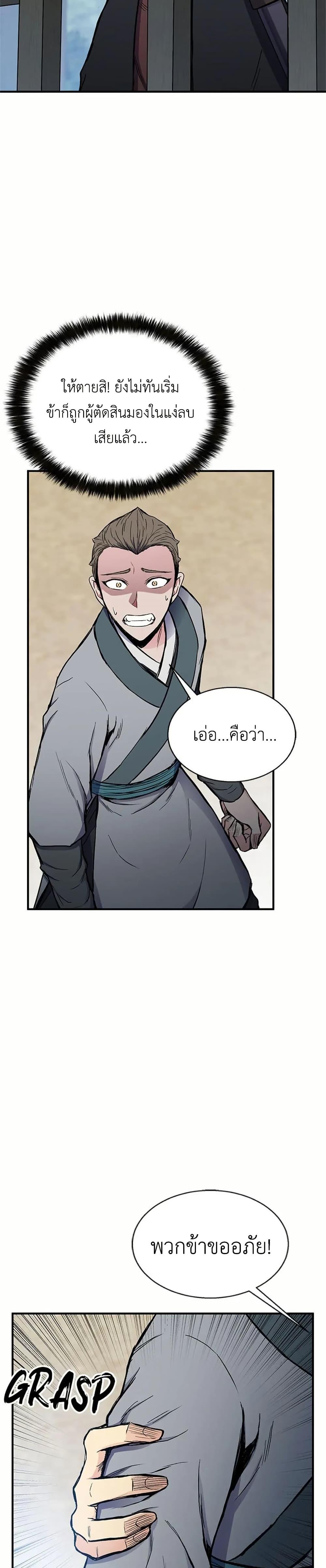 Manga-lc-com อ่านมังงะ อ่านการ์ตูน ออนไลน์ ฟรี Master of the Martial Arts Library ตอนที่ 1 2 3 4 5 6 7 8 9 10 11 12 13 14 ฟรี ไม่มีโฆษณา Manga-lc - อ่าน มังงะ อ่าน การ์ตูน ออนไลน์ อ่านมังงะ ฟรี