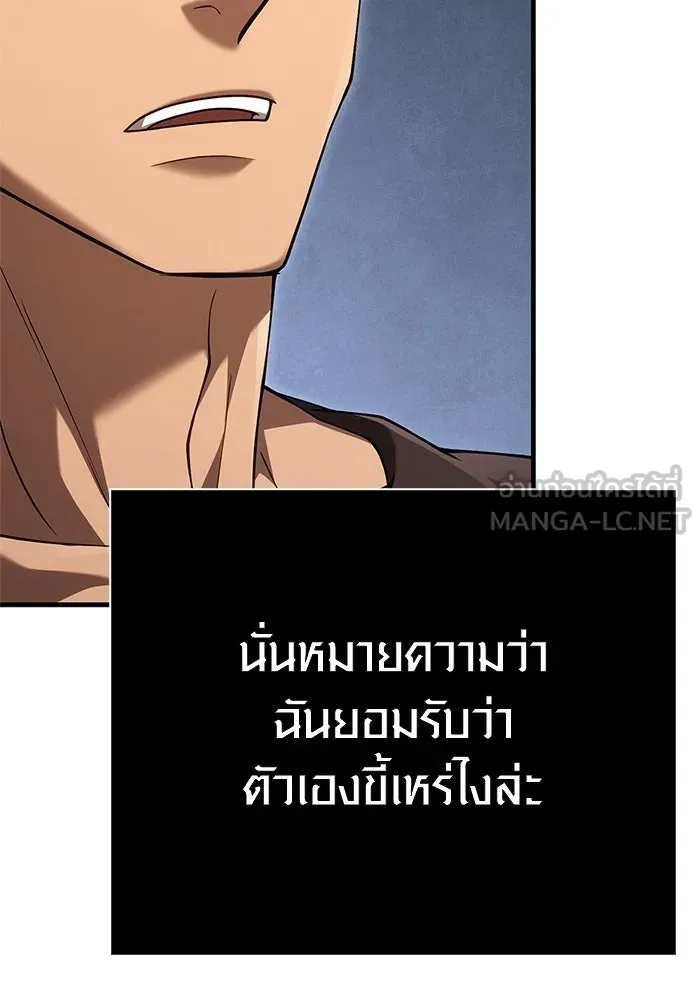 เอาชีวิตรอดในเกมฉบับคนเถื่อน ตอนที่ 133 พรและส่วนแบ่ง รูปที่ 6