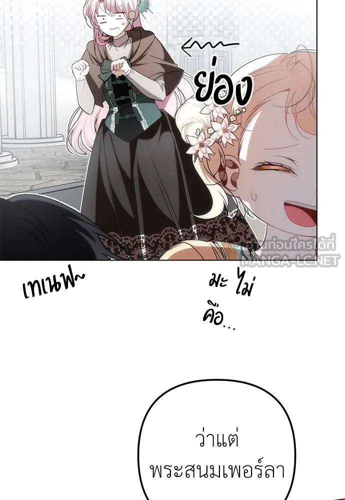 ยัยจิ๋วสมองแจ๋ว ตอนที่ 35 รูปที่ 93