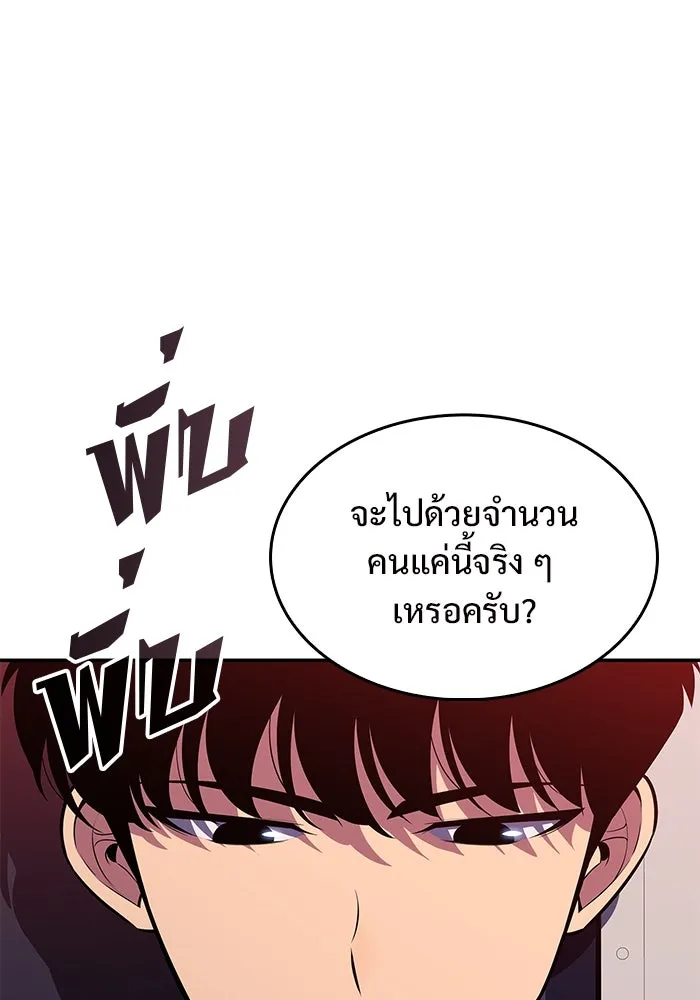 ผู้เล่นหน้าใหม่เลเวลแมกซ์ ตอนที่ 120 เต็มไปด้วยโทรศัพท์ (3) รูปที่ 49