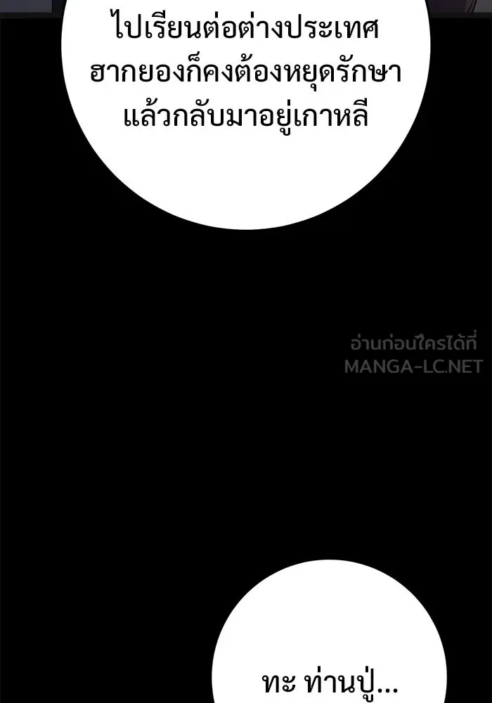 ราชินีนักบู๊ ตอนที่ 82 รูปที่ 54