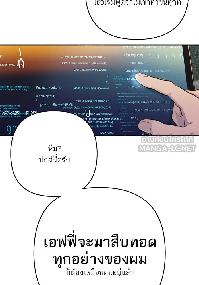 เปย์นี้เพื่อนาย My Sugar Baby ตอนที่ 100 ตราบจนนิรันดร์ (ตอนจบ) รูปที่ 120