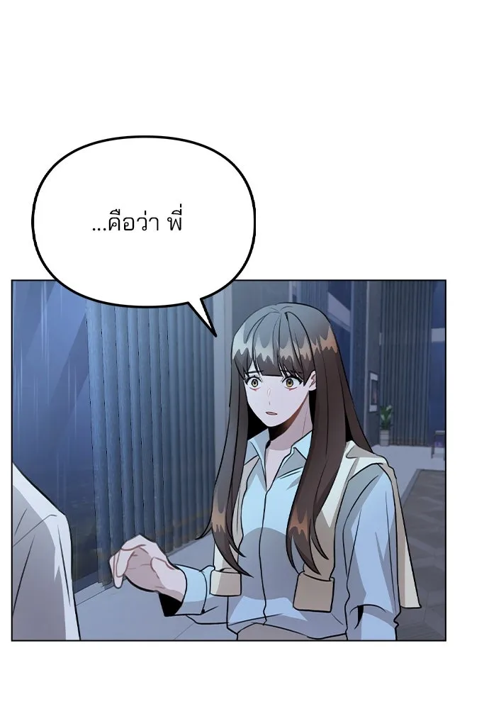 รักผิดแผน ตอนที่ 51 รูปที่ 32