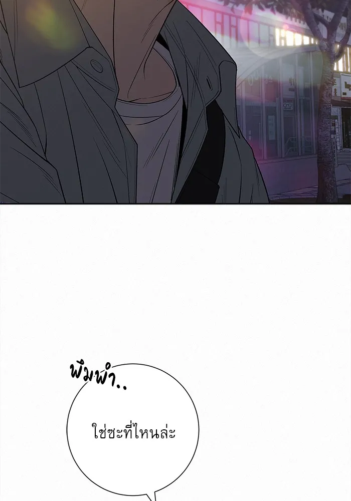 ปฏิบัติการรักวุ่นหัวใจ ตอนที่ 90 รูปที่ 68
