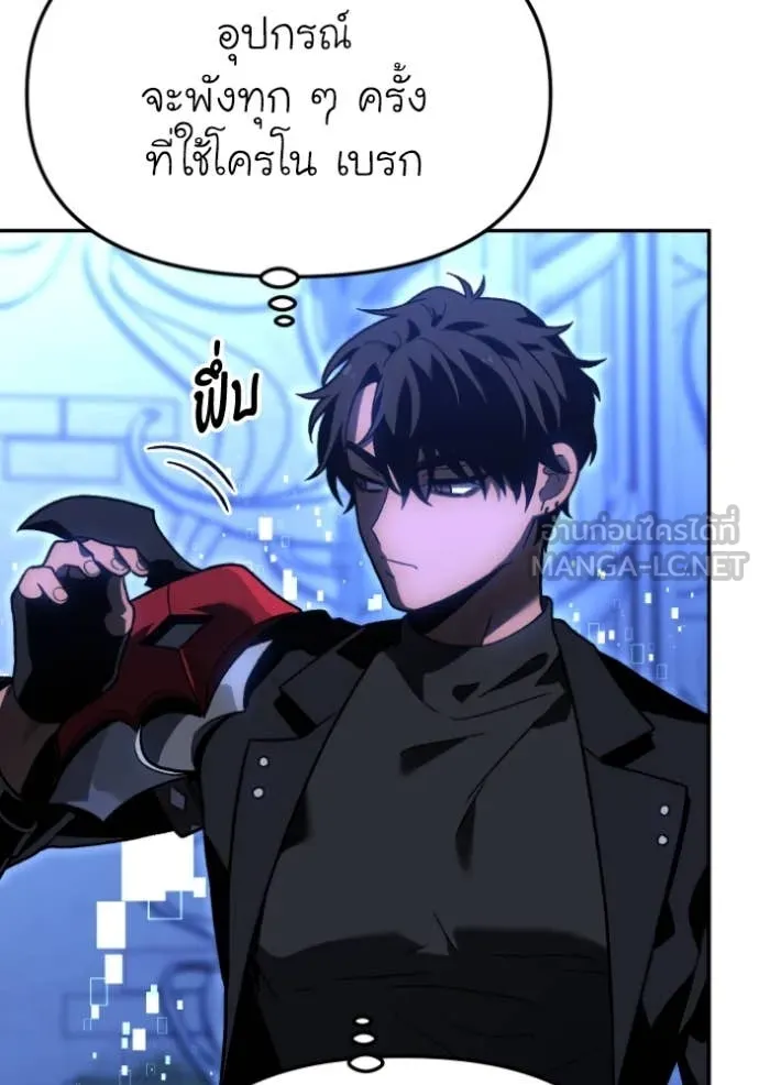 อดีตบอสหอคอย ตอนที่ 112 รูปที่ 85