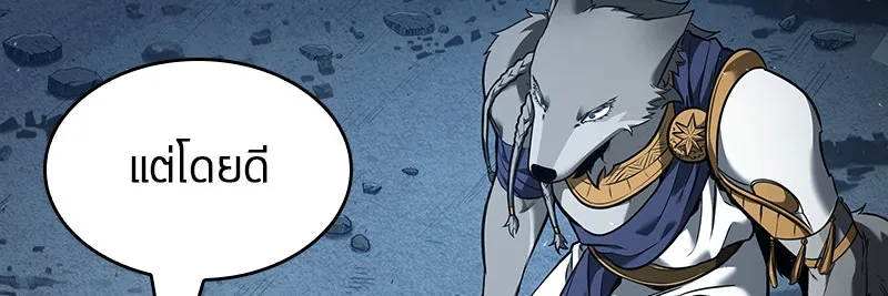 Omniscient Reader อ่านชะตาวันสิ้นโลก ตอนที่ 16 บทละครลำดับห้า (3) รูปที่ 77