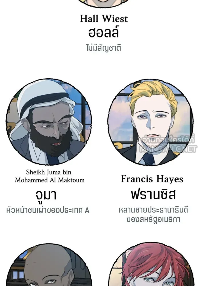 เปย์นี้เพื่อนาย My Sugar Baby ตอนที่ 46 ภาคดีวีนากอมเมเดีย  ศูนย์กลางข รูปที่ 105