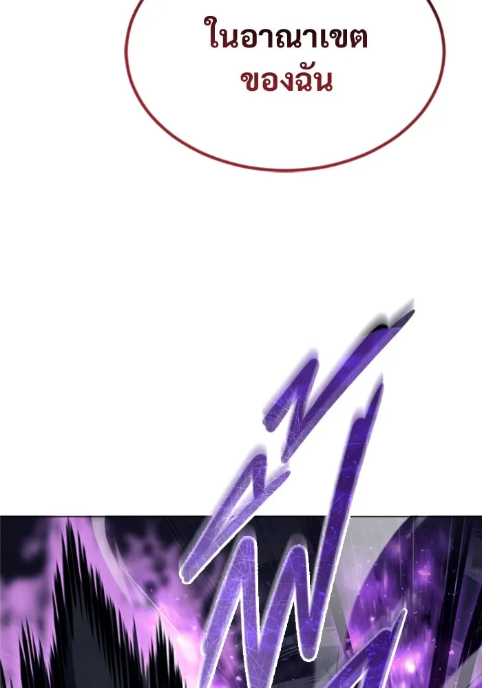 อูเร็ค มาซิโน่ ตอนที่ 26 มาโก 1 รูปที่ 31