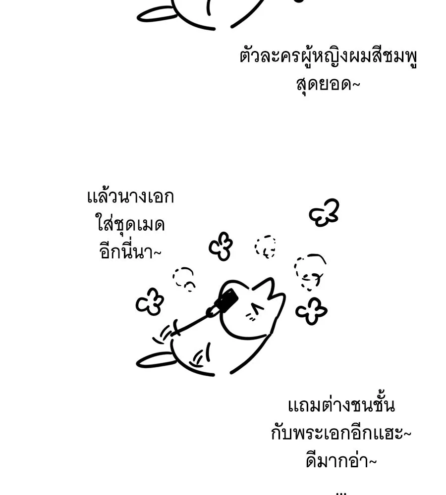 เปลี่ยนบทร้ายให้เป็นบทรัก ตอนที่ รีวิวซีซัน 1 รูปที่ 25