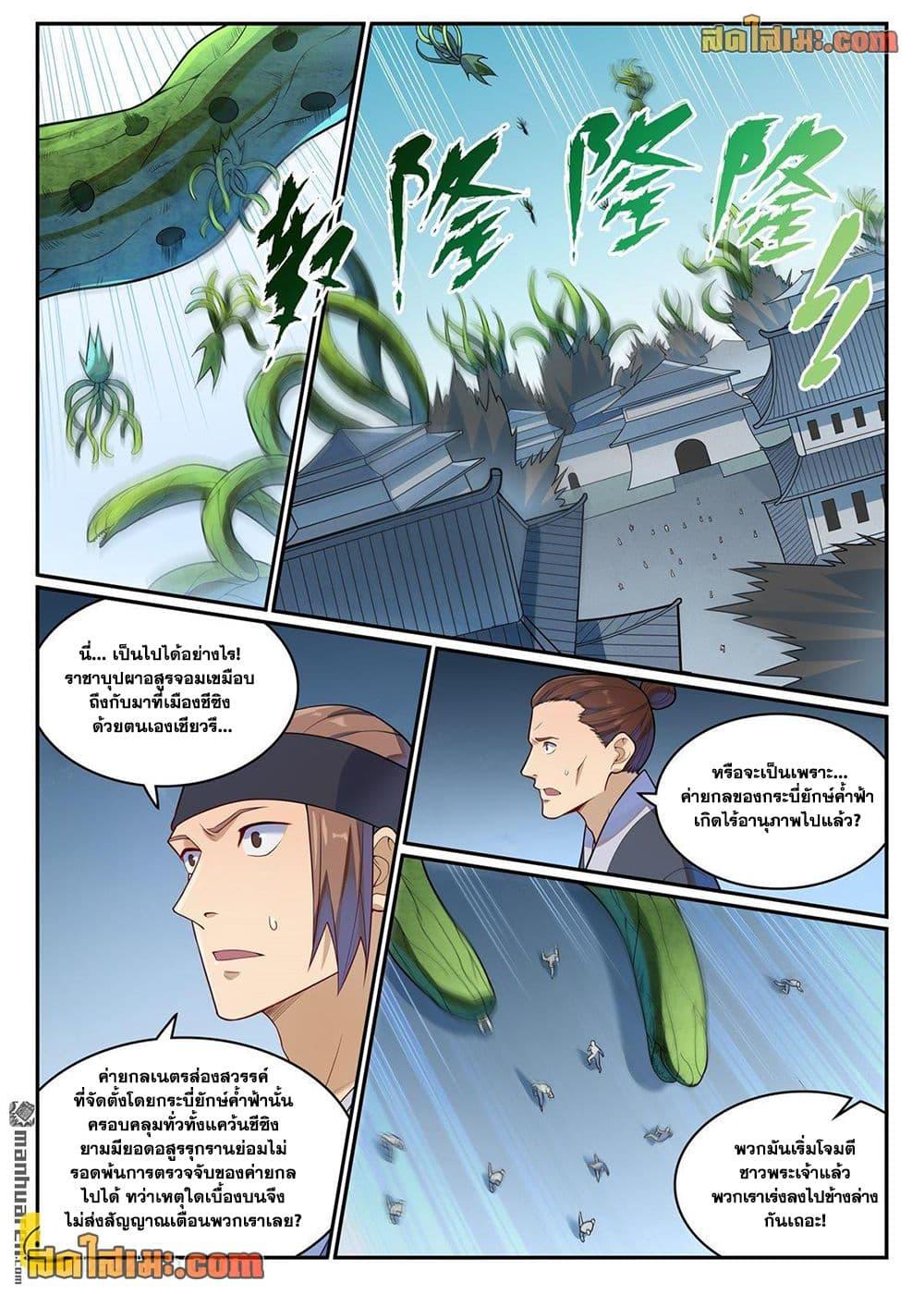 Manga-lc-com อ่านมังงะ อ่านการ์ตูน ออนไลน์ ฟรี Bailian Chengshen ตอนที่ 1 2 3 4 5 6 7 8 9 10 11 12 13 14 ฟรี ไม่มีโฆษณา Manga-lc - อ่าน มังงะ อ่าน การ์ตูน ออนไลน์ อ่านมังงะ ฟรี