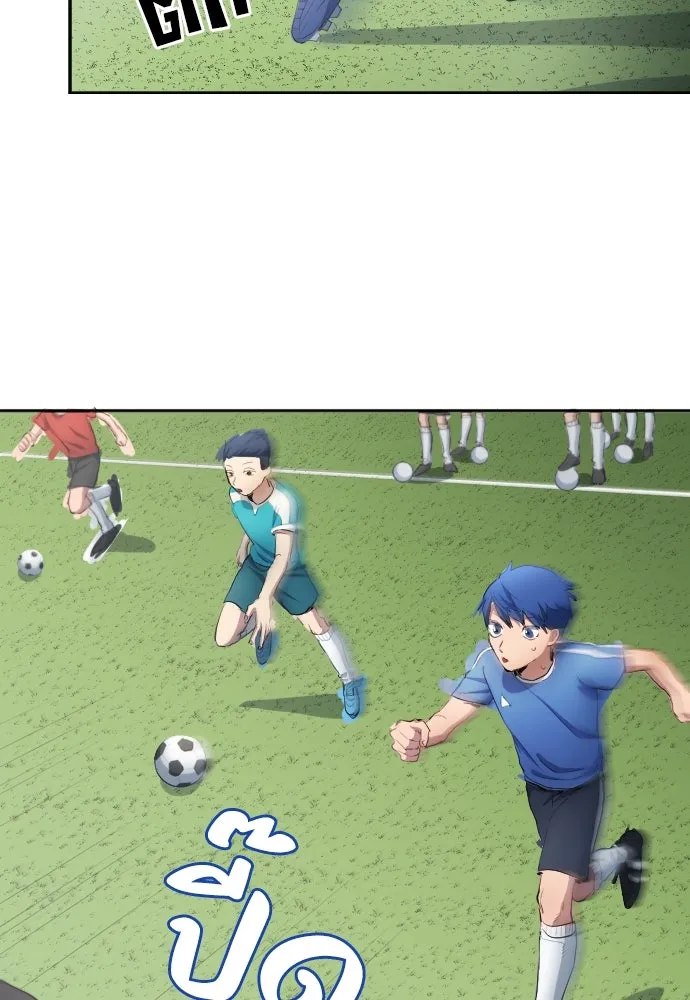 นักเตะแข้งสวรรค์ ตอนที่ 30 รูปที่ 20