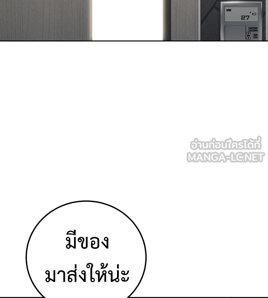 มัจจุราชชุดแดง ตอนที่ 61 รูปที่ 171