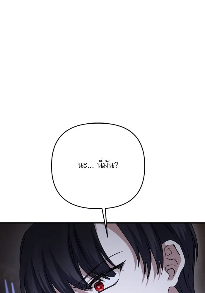 เกิดใหม่คราวนี้ ขอเป็นคนดีดูสักครั้ง ตอนที่ 106 รูปที่ 112