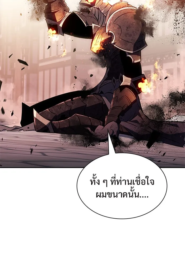 ผู้เล่นหน้าใหม่เลเวลแมกซ์ ตอนที่ 149 โลกของเหล่าเพลเยอร์ (3) รูปที่ 131