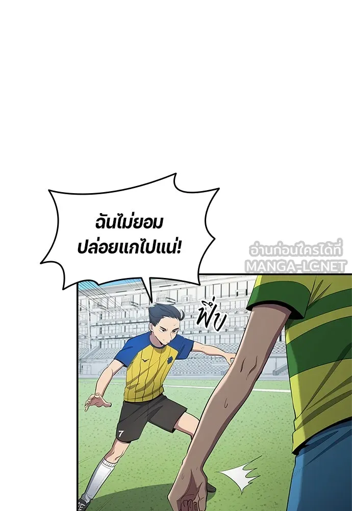 นักเตะแข้งสวรรค์ ตอนที่ 39 รูปที่ 27