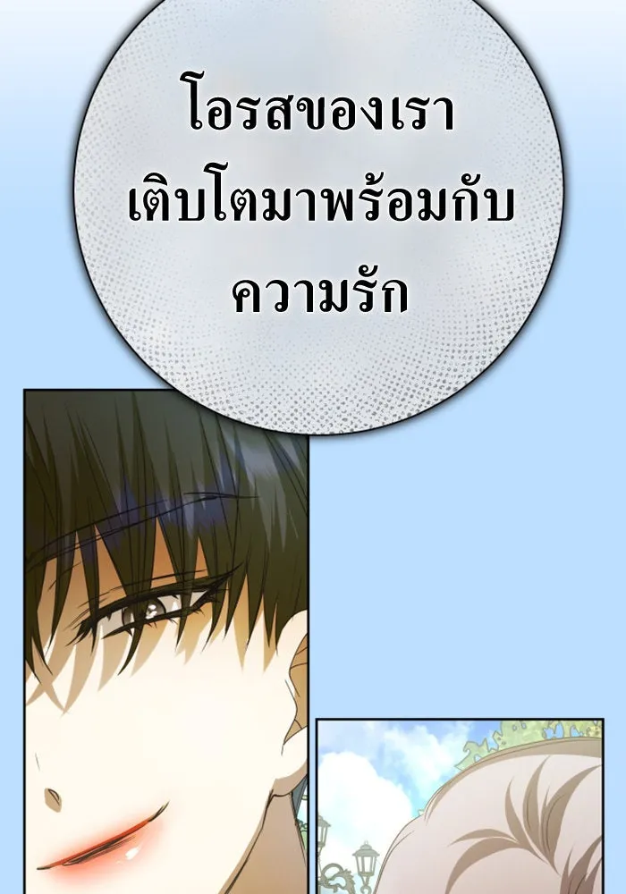 ชิงชีวิตพลิกลิขิตชะตา ตอนที่ 158. เจ้าสาว รูปที่ 202
