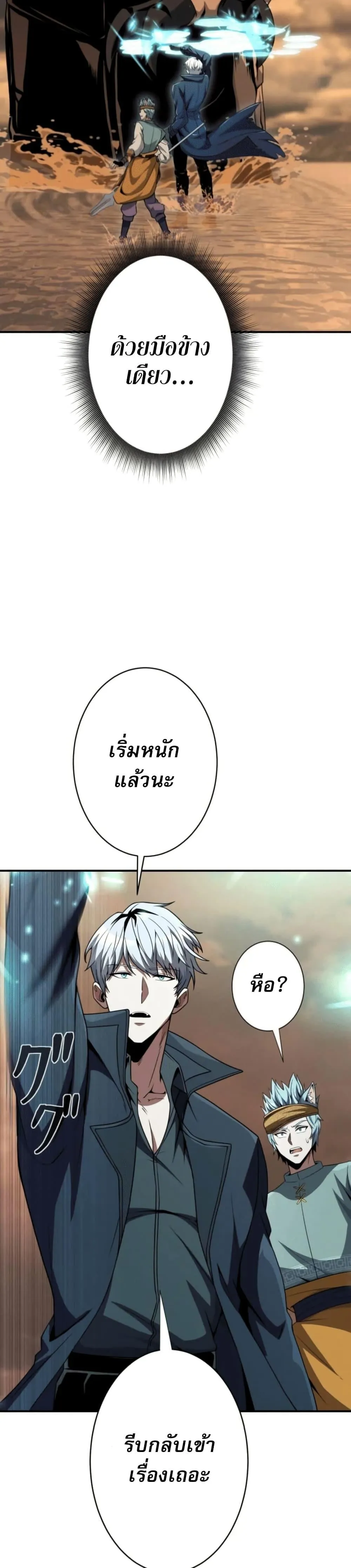 100 Million Years Later The Ultimate Weapon Return อาว_ธส_ดท_าย ต_นข_นมาไร_เท_ยมทานหล_งผ_านไป 100 ล_านป_ ตอนที่ ตอนที่ 3 รูปที่ 22