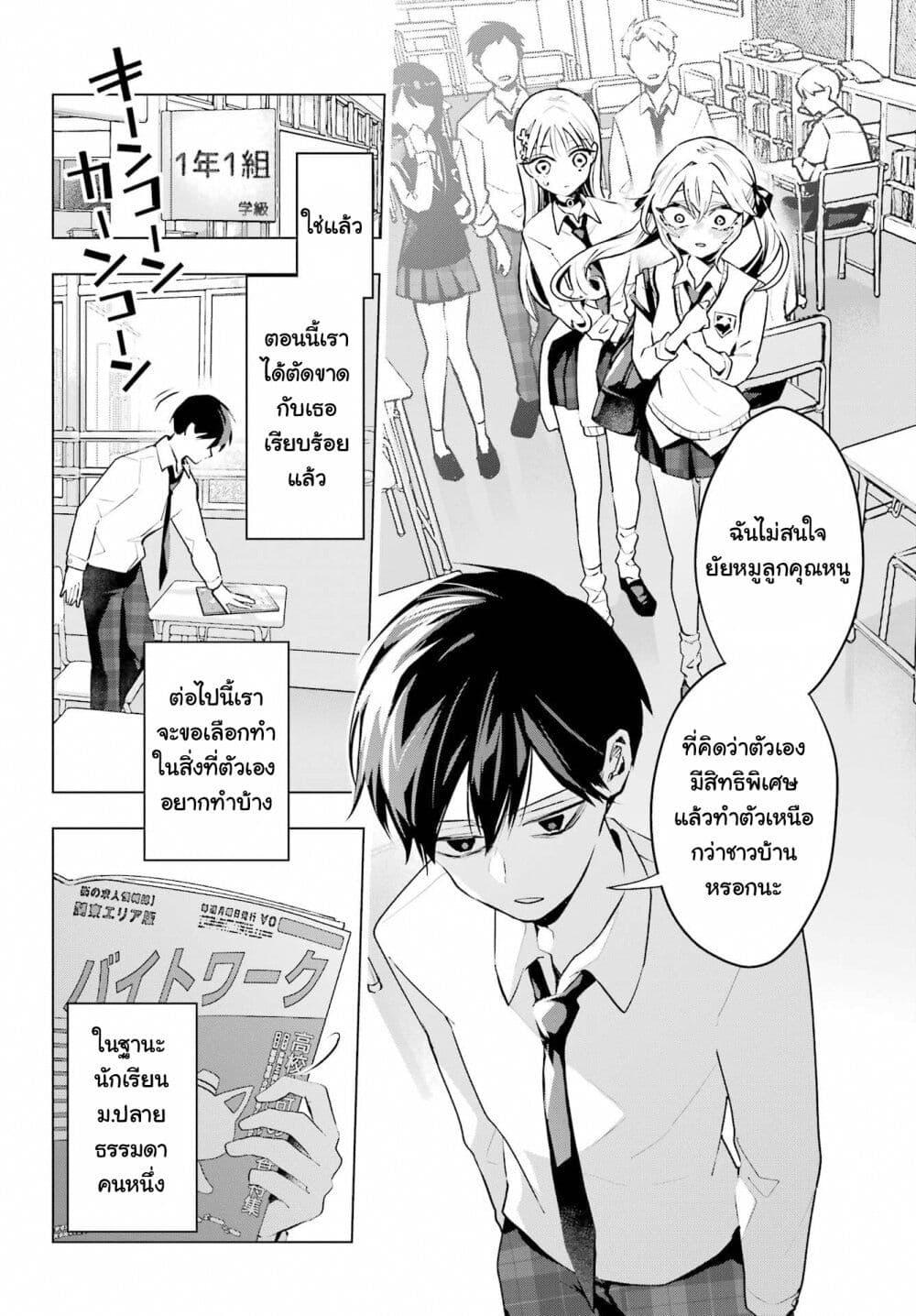 Manga-lc-com อ่านมังงะ อ่านการ์ตูน ออนไลน์ ฟรี Anta to Osananajimitte dake demo Iyananoni! ~Zekkou kara Hajimaru S-kyuu Bishoujo to no Gakuen Nariagari Seikatsu~ ตอนที่ 1 2 3 4 5 6 7 8 9 10 11 12 13 14 ฟรี ไม่มีโฆษณา Manga-lc - อ่าน มังงะ อ่าน การ์ตูน ออนไลน์ อ่านมังงะ ฟรี