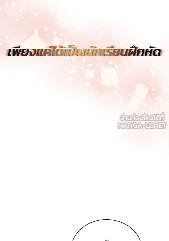 ชีวิตพลิกผันของลอร์ดผู้เกียจคร้าน ตอนที่ 85 เปิดเผยความจริงใจ รูปที่ 78