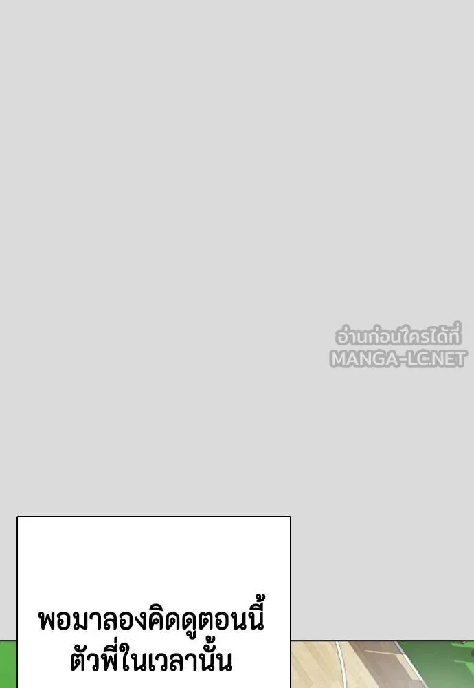 หมาหัวเน่า ตอนที่ 133 รูปที่ 51