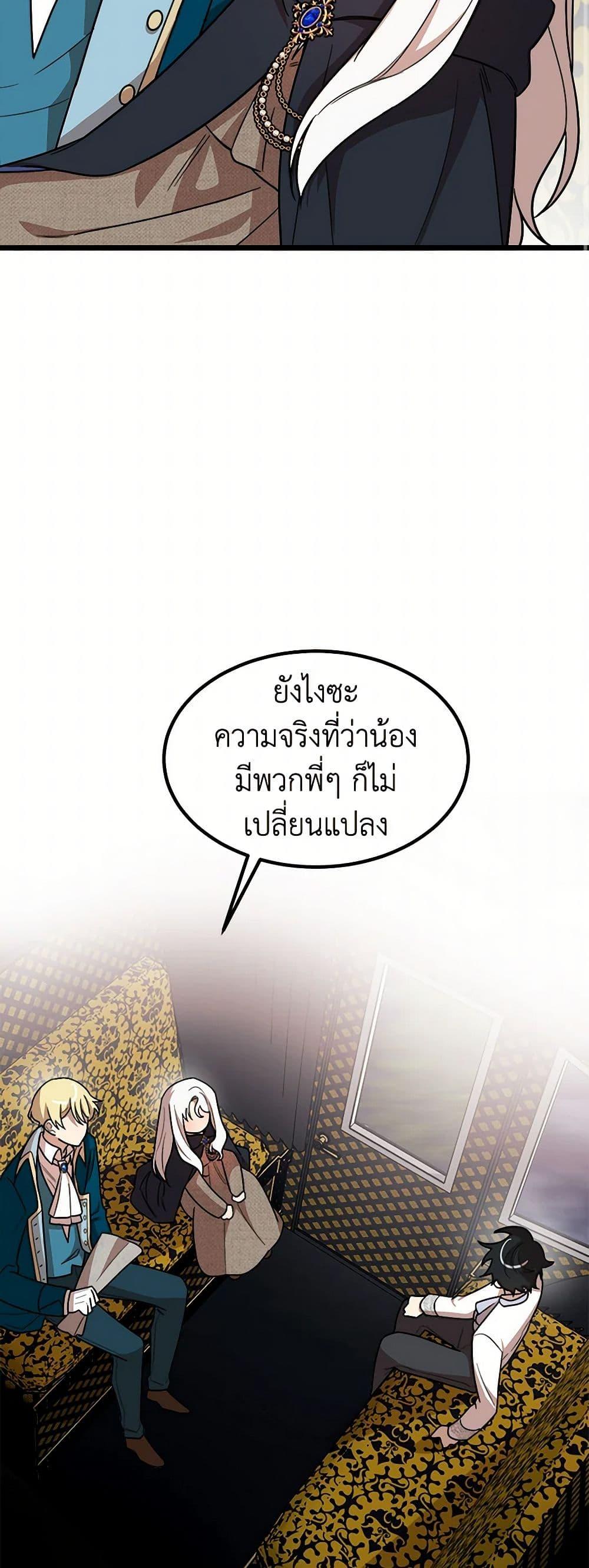 Manga-lc-com อ่านมังงะ อ่านการ์ตูน ออนไลน์ ฟรี Four Dangerous Brothers to My Rescue ตอนที่ 1 2 3 4 5 6 7 8 9 10 11 12 13 14 ฟรี ไม่มีโฆษณา Manga-lc - อ่าน มังงะ อ่าน การ์ตูน ออนไลน์ อ่านมังงะ ฟรี