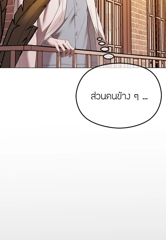 วิธีหนีตายจากนิยายโรคจิต ตอนที่ 42 รูปที่ 16