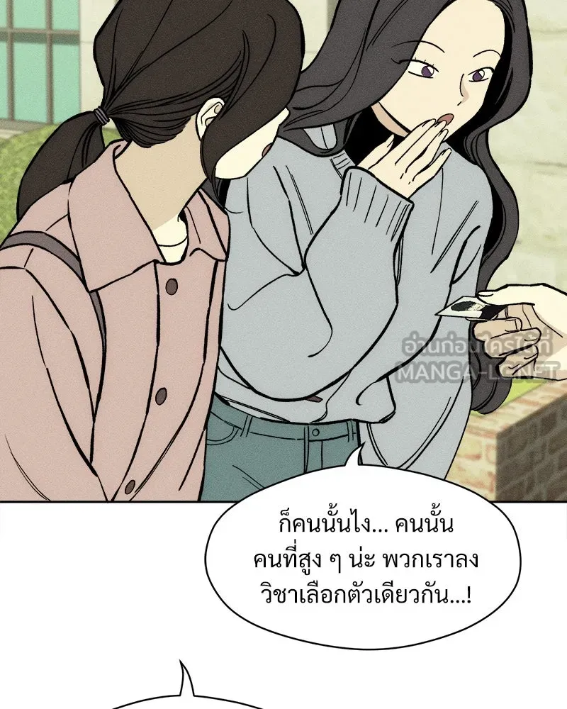 บุปผารุ่มราคะ ตอนที่ 62 รูปที่ 72