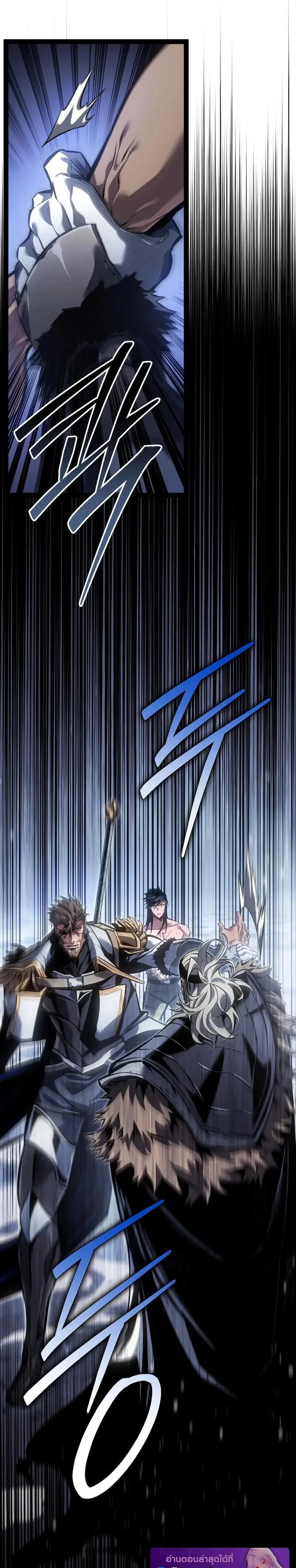 Regressing as the Reincarnated Bastard of the Sword Clan ตอนที่ ตอนที่ 88 รูปที่ 11