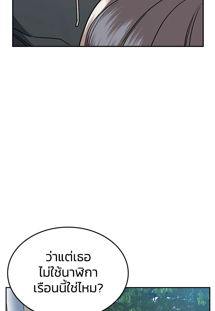 รักแล้วห้ามเลิก ตอนที่ 24 รูปที่ 134