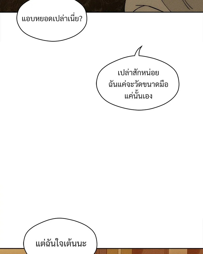 บุปผารุ่มราคะ ตอนที่ 98 รูปที่ 73