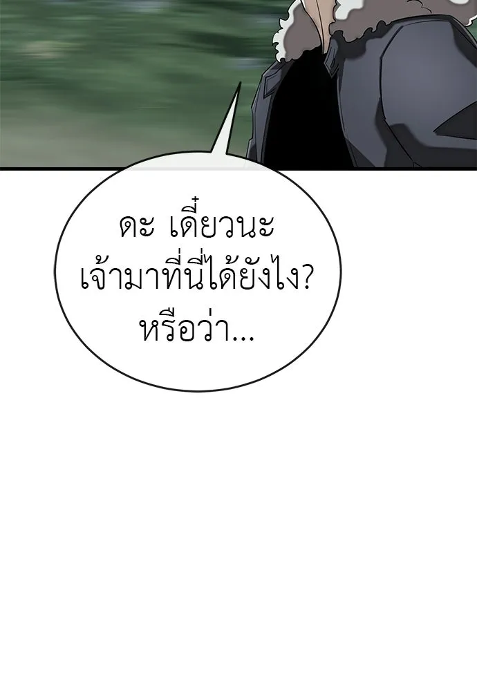 ยมราชลงทัณฑ์ ตอนที่ 132 รูปที่ 130