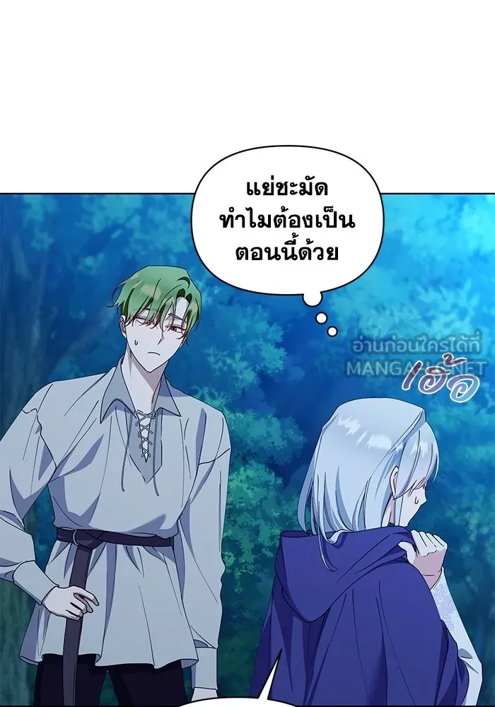 ชีวิตใหม่ในตระกูลมือสังหาร ตอนที่ 31 รูปที่ 9