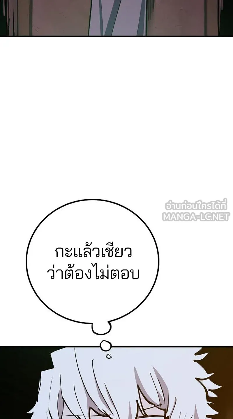 Player ตอนที่ 171 รูปที่ 6