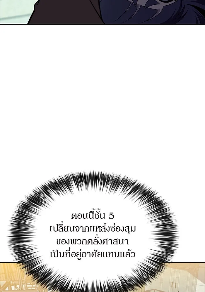 ผู้เล่นหน้าใหม่เลเวลแมกซ์ ตอนที่ 118 เต็มไปด้วยโทรศัพท์ (1) รูปที่ 65