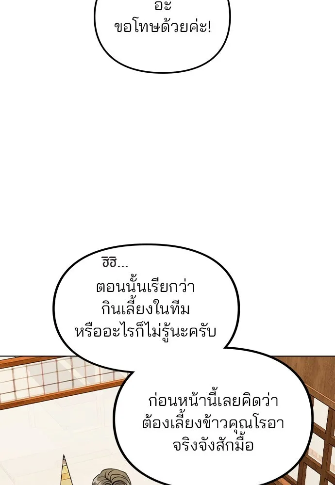 รักผิดแผน ตอนที่ 19 รูปที่ 31