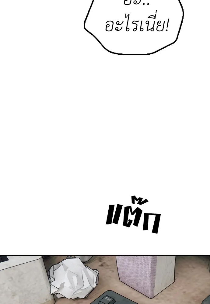 ผู้กล้าฝ่าวันสิ้นโลก ตอนที่ 1 กลิ่นขอทาน รูปที่ 250