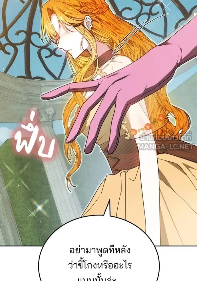 เจ้าสาวอัคนีดำ ตอนที่ 93 รูปที่ 72