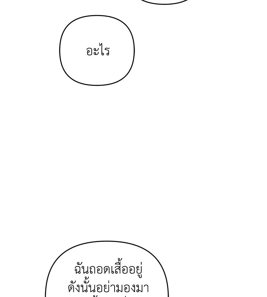 เพื่อนกันมันส์เกิน ตอนที่ 3 รูปที่ 76