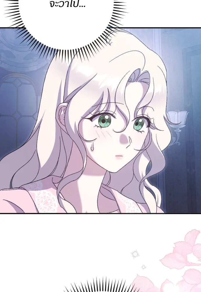 แด่ใจที่ไร้รัก ตอนที่ 25 รูปที่ 28