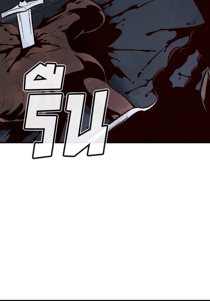 The Lone Necromancer ตอนที่ 70 รูปที่ 89