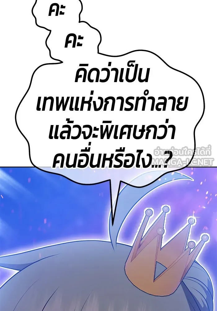 +99 ท่อนไม้พร้อมบวก ตอนที่ 47 รอบชิง (1) รูปที่ 111