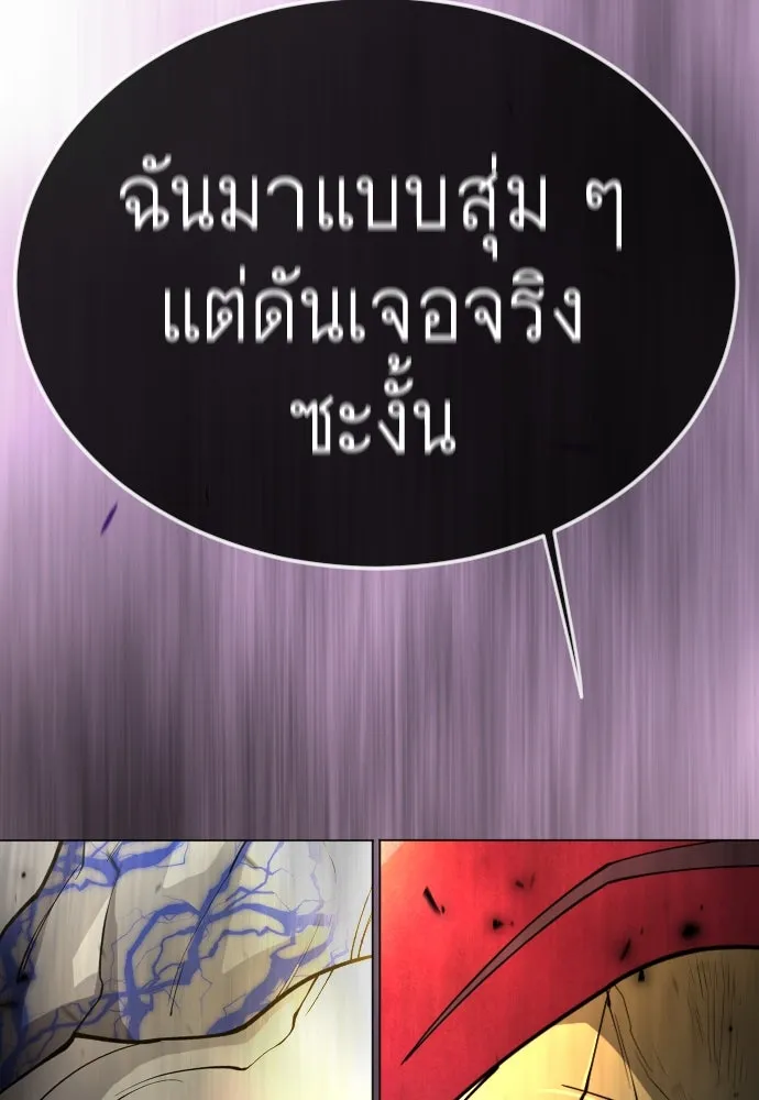 ยุคแห่งยอดมนุษย์ ตอนที่ 73 รูปที่ 199