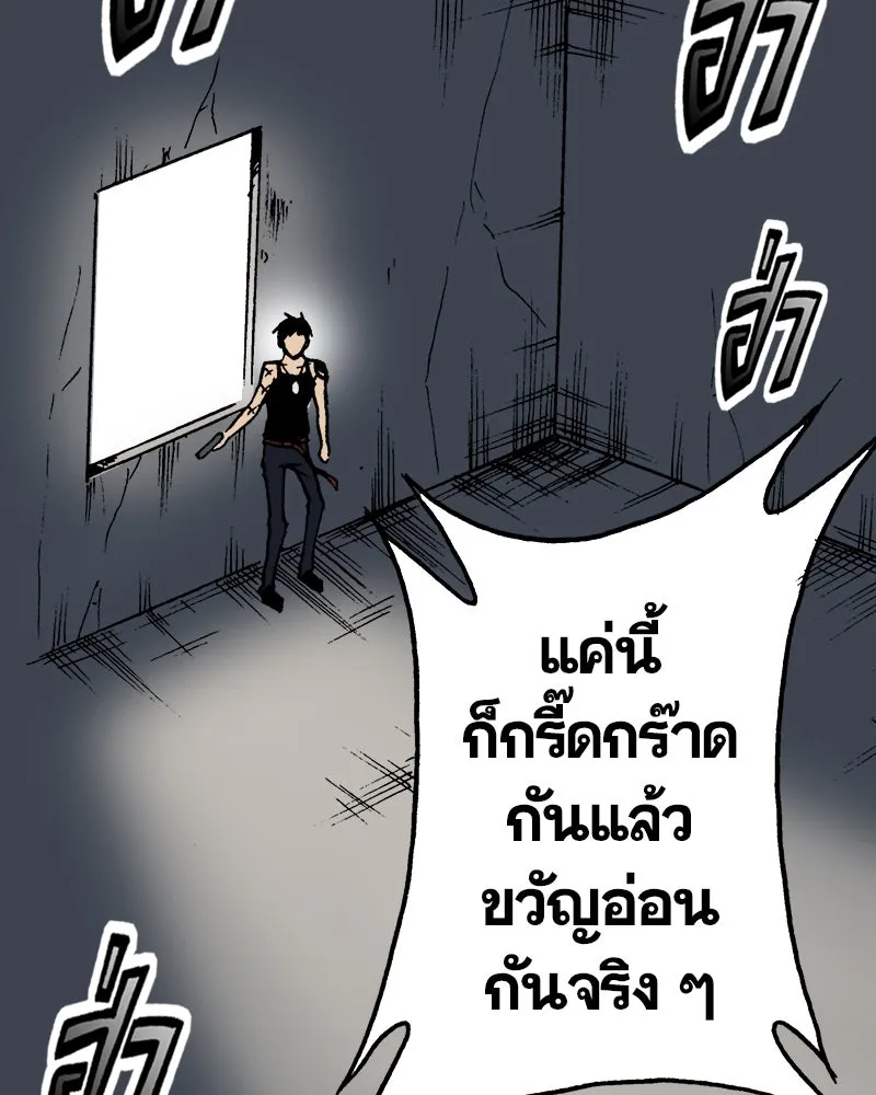 การิน BlaCX ปริศนาอาถรรพ์สีดำ ตอนที่ 21 ห้องแห่งจิตใจ (1) รูปที่ 29