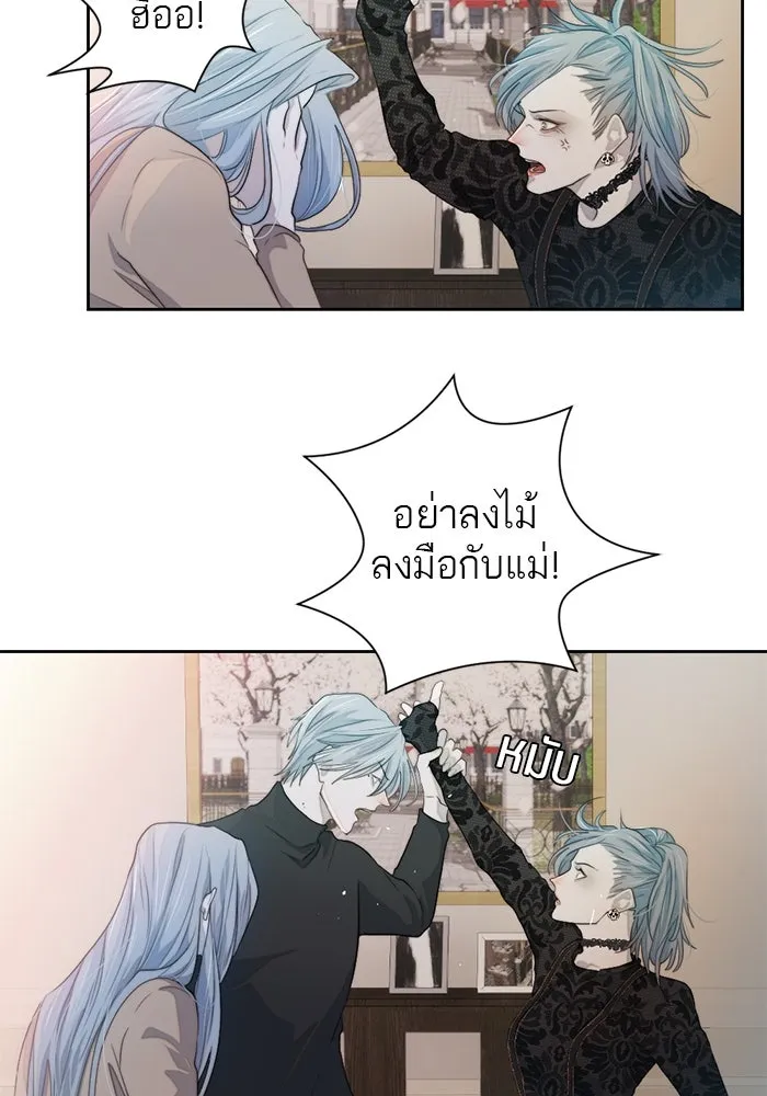 เปย์นี้เพื่อนาย My Sugar Baby ตอนที่ 60 เข้ามาเลย รูปที่ 53