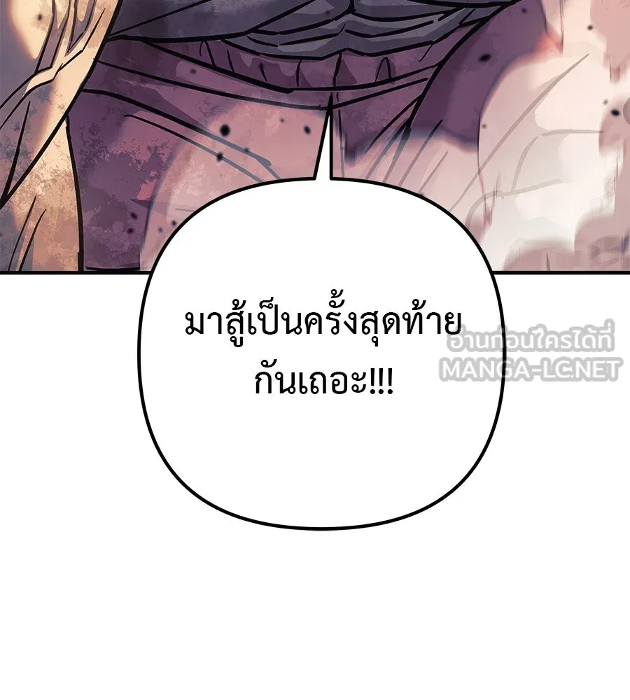 สัปดาห์นี้งดอัปตอนใหม่ ตอนที่ 116 รูปที่ 183